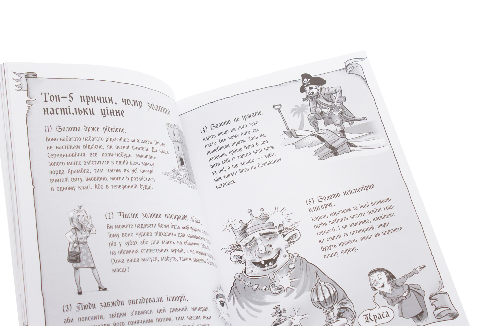 Книга "Рыцарь - Дракон: Кн.4. Драконы! Мьюборн К., Биксли Д." (в) (3200) 4