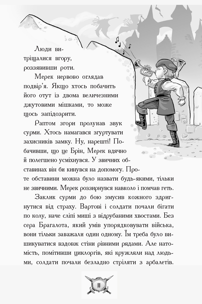 Книга "Рыцарь - Дракон: Кн.4. Драконы! Мьюборн К., Биксли Д." (в) (3200) 12