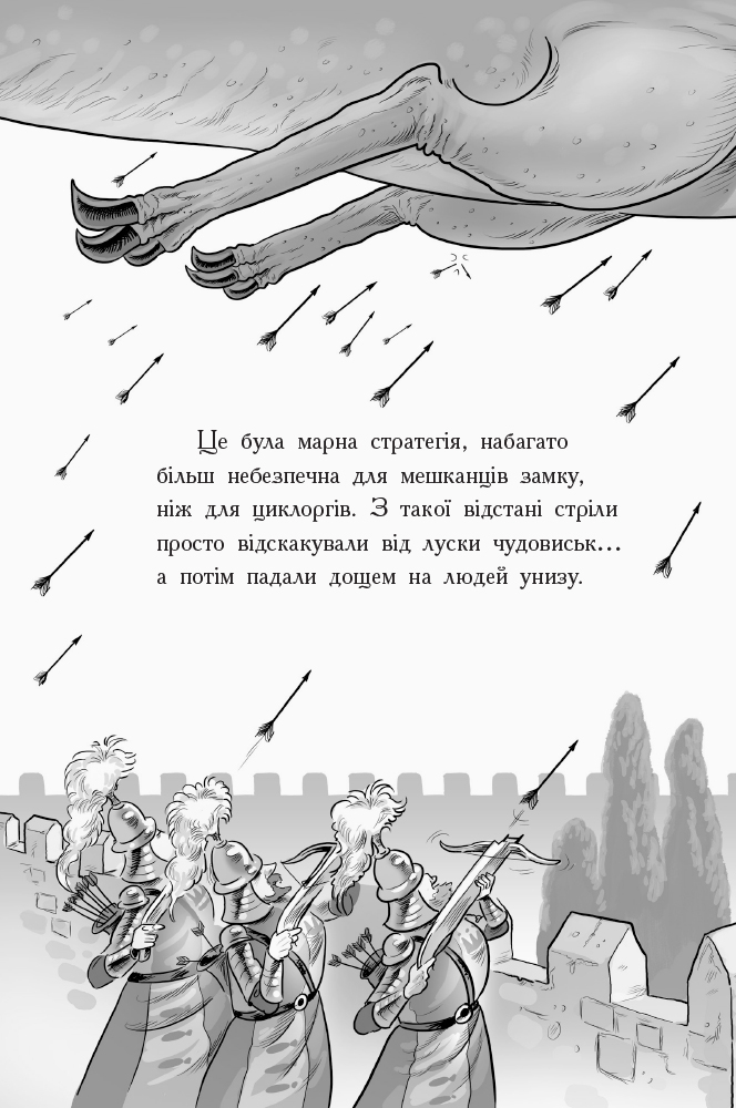 Книга "Рыцарь - Дракон: Кн.4. Драконы! Мьюборн К., Биксли Д." (в) (3200) 13
