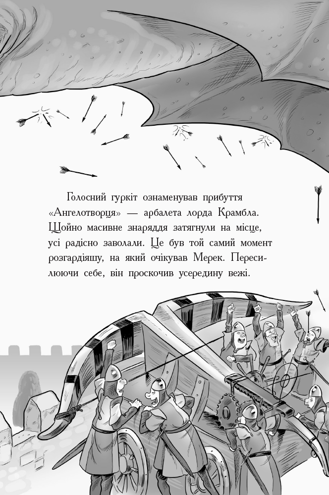 Книга "Рыцарь - Дракон: Кн.4. Драконы! Мьюборн К., Биксли Д." (в) (3200) 14