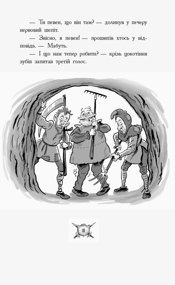 Книга "Лицар - Дракон: Кн.5. Турнір! М`юборн К., Бікслі Д." (у) (3224) 8