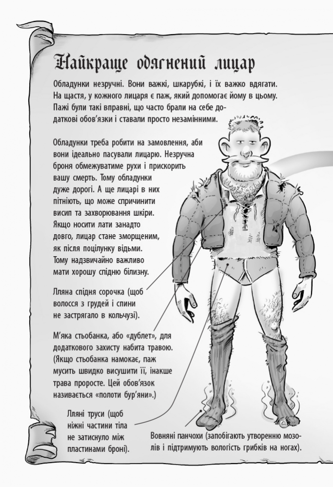 Книга "Лицар - Дракон: Кн.5. Турнір! М`юборн К., Бікслі Д." (у) (3224) 11