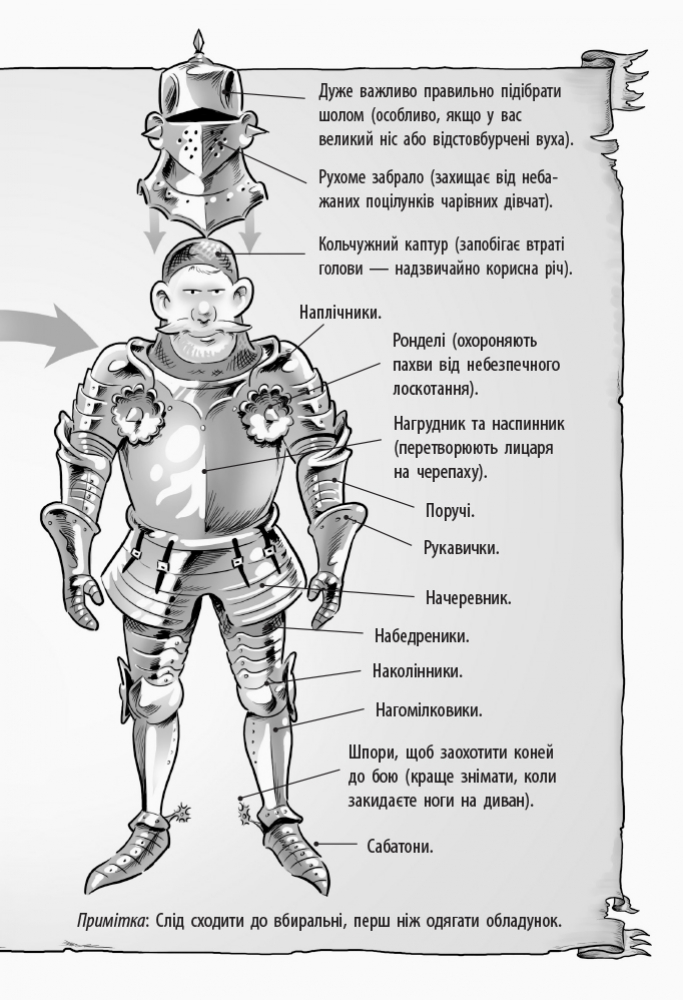 Книга "Лицар - Дракон: Кн.5. Турнір! М`юборн К., Бікслі Д." (у) (3224) 12