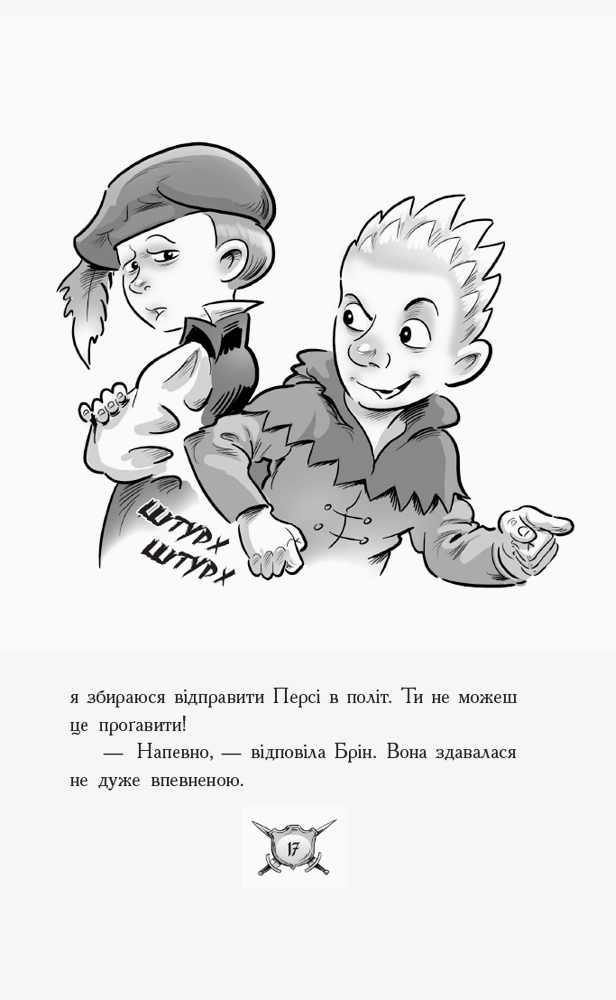 Книга "Лицар - Дракон: Кн.5. Турнір! М`юборн К., Бікслі Д." (у) (3224) 14