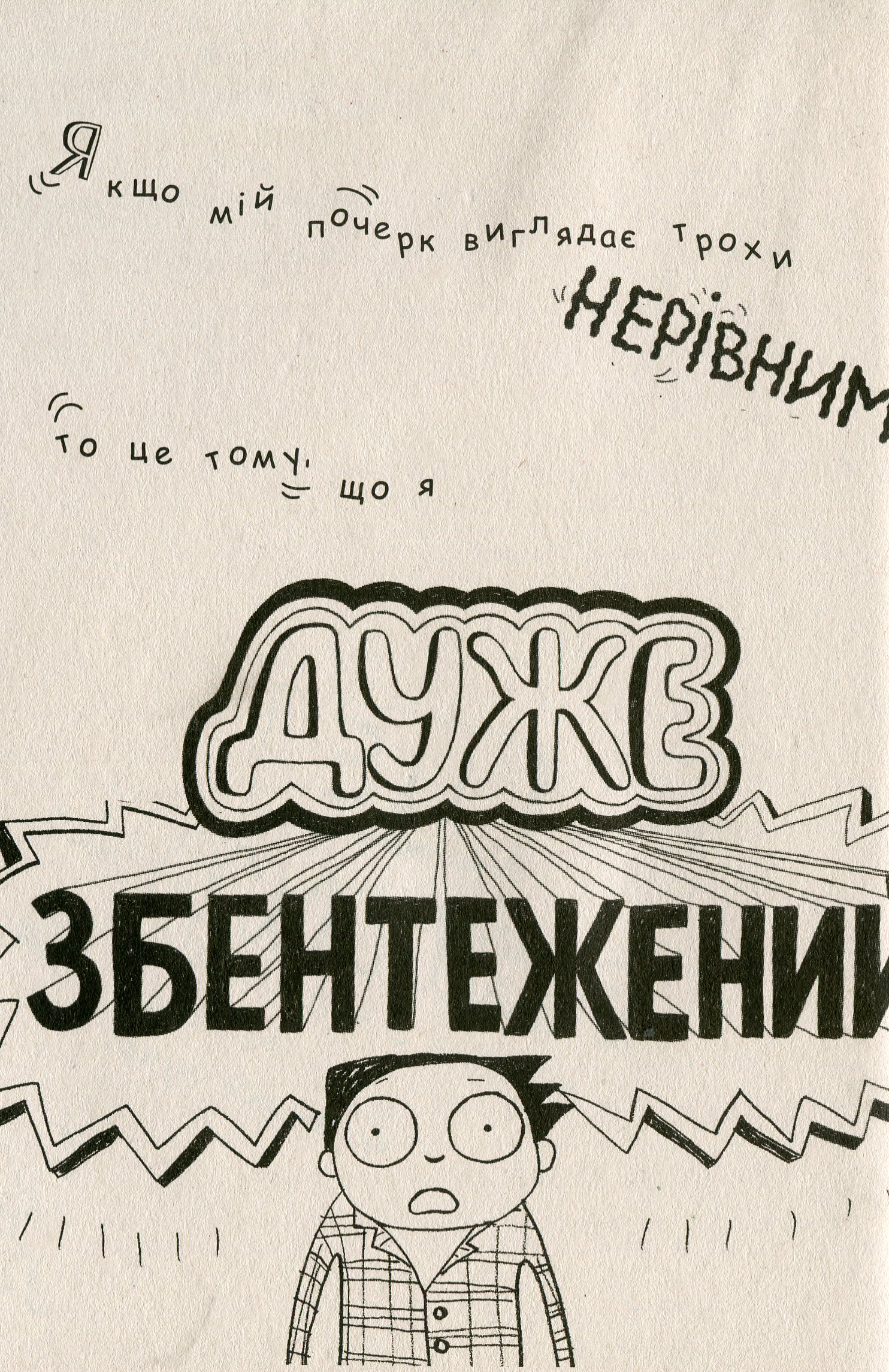 Книга "Том Гейтс: Кн.4. Геніальні ідеї (здебільшого). Пічон Л." (у) (2969) 3