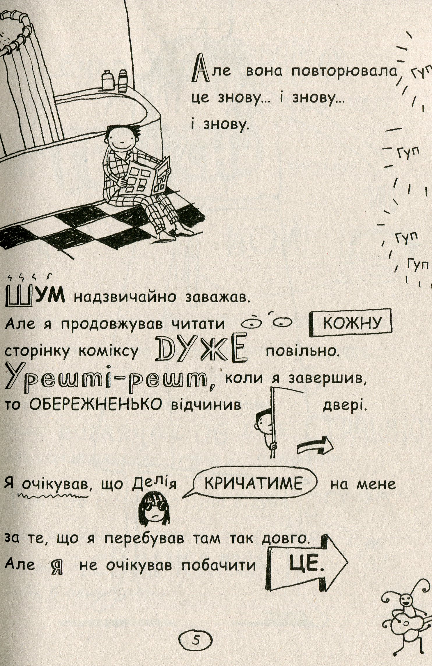 Книга "Том Гейтс: Кн.4. Геніальні ідеї (здебільшого). Пічон Л." (у) (2969) 6