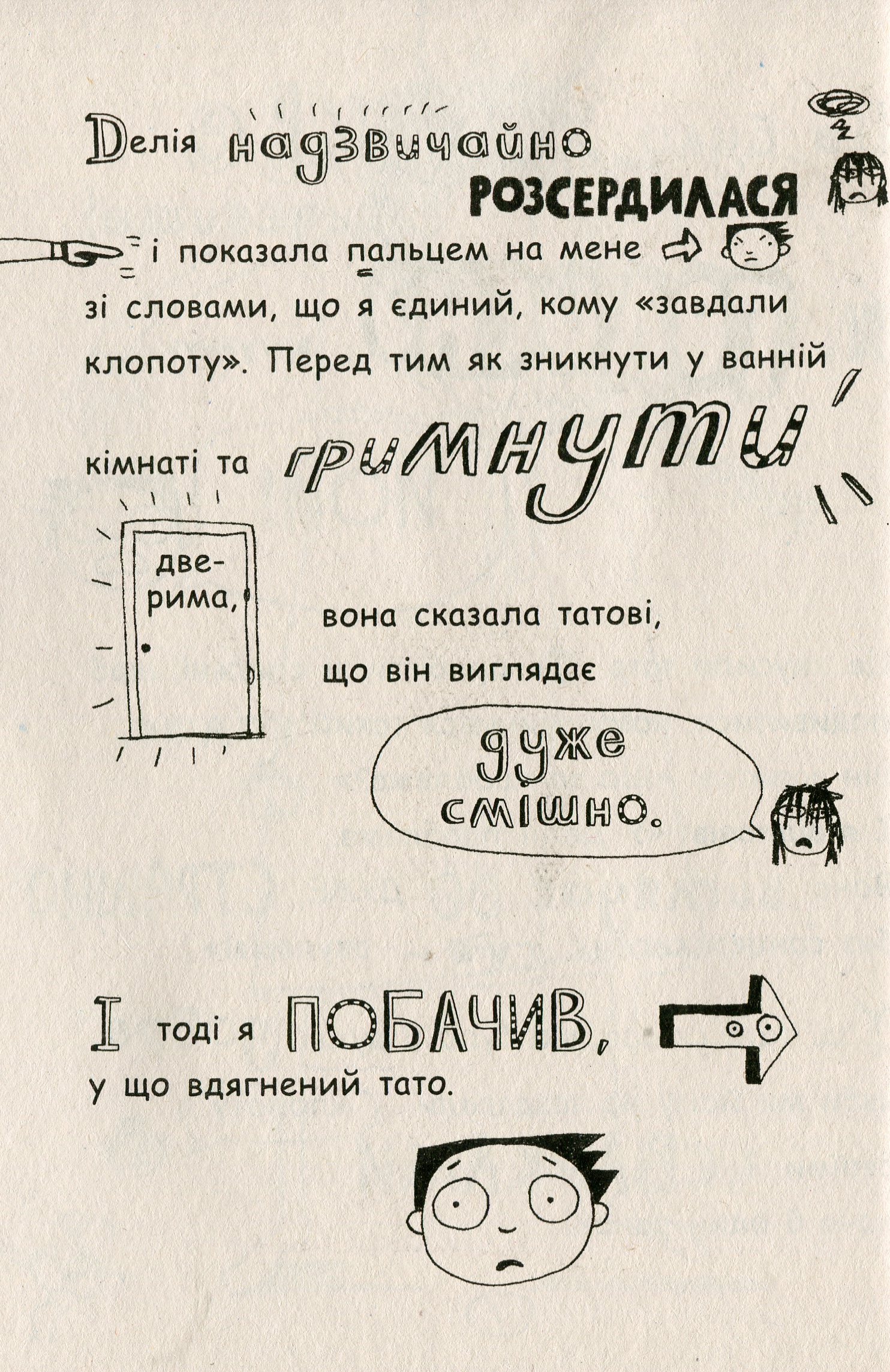 Книга "Том Гейтс: Кн.4. Геніальні ідеї (здебільшого). Пічон Л." (у) (2969) 9