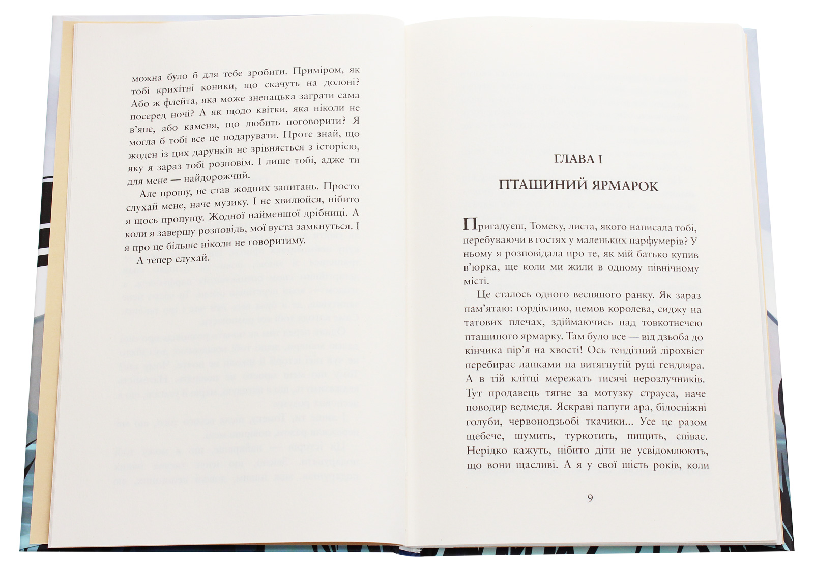 Книга "Река, текущая наоборот. Кн.2. Анна. Мурлева Ж.-К." (в) (8372) 2
