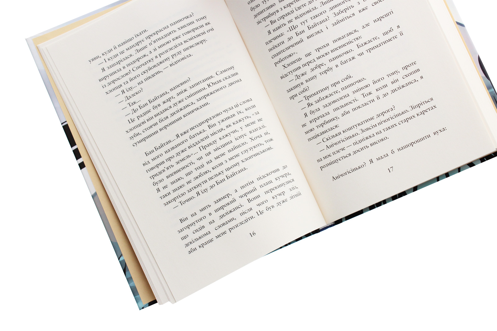 Книга "Река, текущая наоборот. Кн.2. Анна. Мурлева Ж.-К." (в) (8372) 3