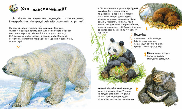 Книга "Несерійний. Каспарова Ю. Енциклопедія дошкільника. Наша планета. Явища природи. Людина. Тварини. Динозаври. Космос" (у) 1