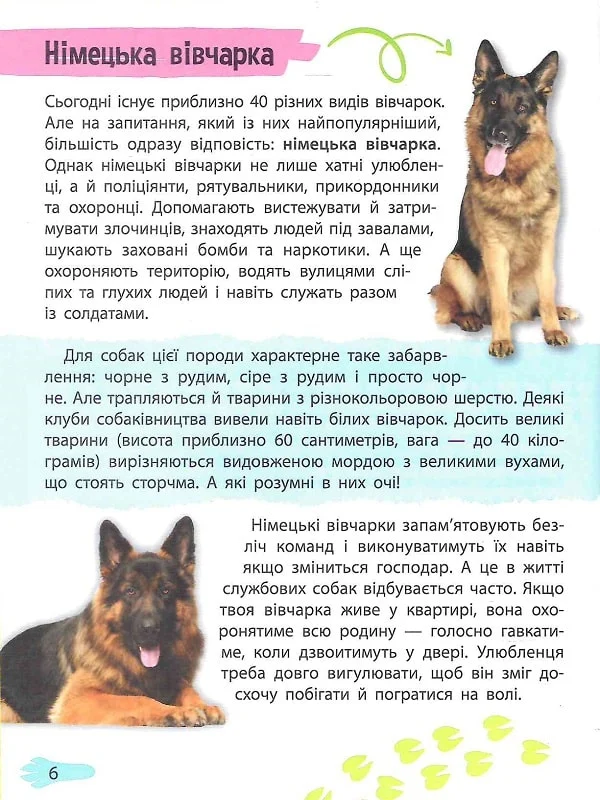 Книга "Мініенциклопедія. Хатні улюбленці (у) (7241) 3