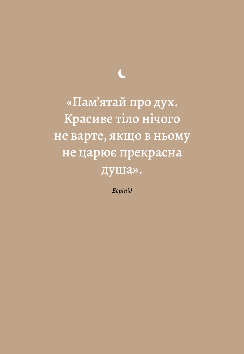 Дневник Спенст Д. 6 минут. Дневник сна, который научит быстро засыпать и просыпаться бодрым (у), (2490) 6
