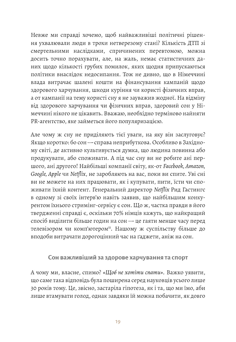 Дневник Спенст Д. 6 минут. Дневник сна, который научит быстро засыпать и просыпаться бодрым (у), (2490) 15