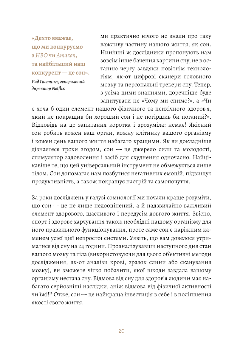 Дневник Спенст Д. 6 минут. Дневник сна, который научит быстро засыпать и просыпаться бодрым (у), (2490) 16