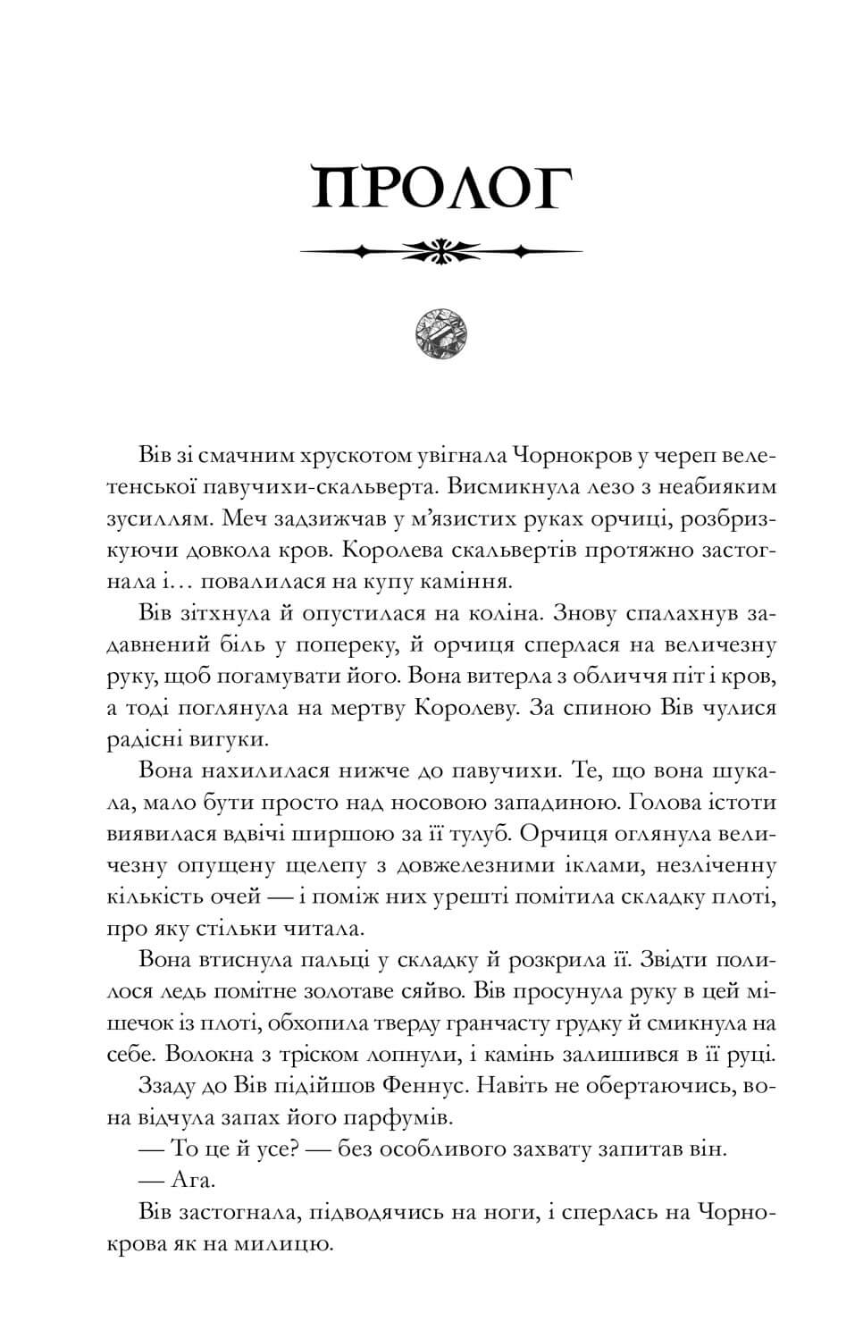 Книга "Болдрі Т. Легенди та лате. Limited edition" (у) (1227) 5