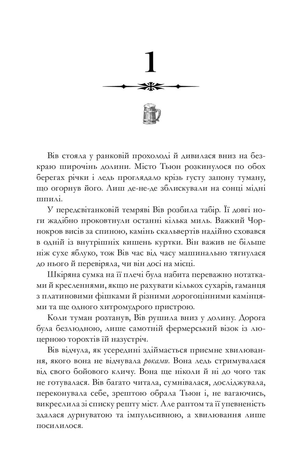Книга "Болдрі Т. Легенди та лате. Limited edition" (у) (1227) 7