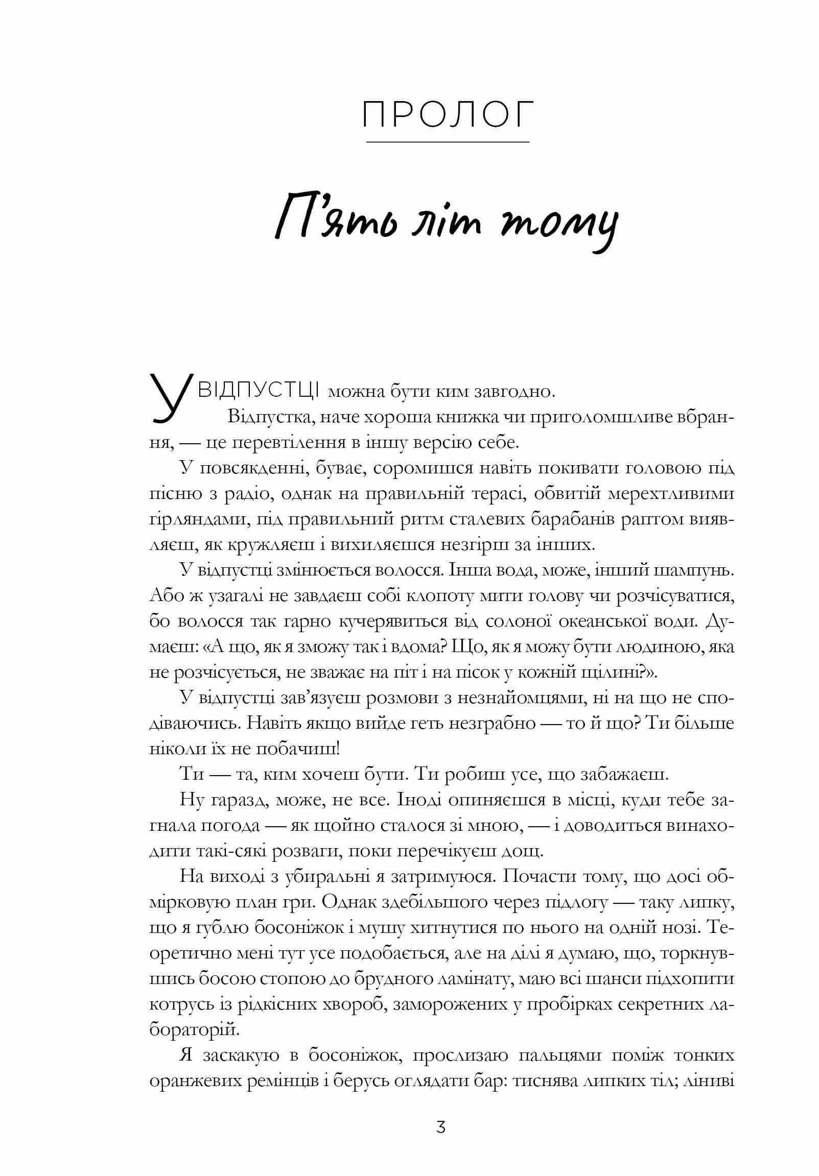 Книга "Генрі Е. Люди, яких ми зустрічаємо у відпустці. Paperback" (у) (2132) 2