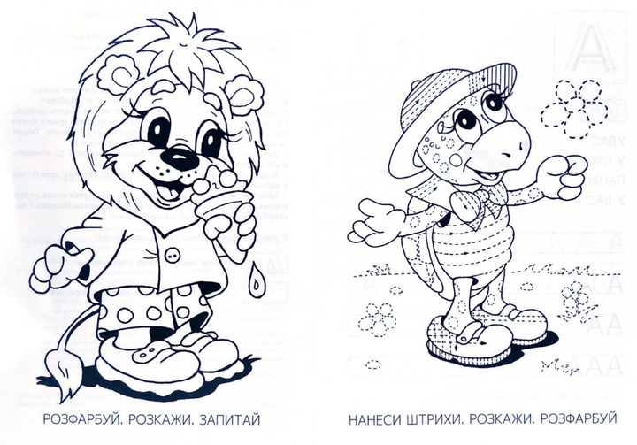 Прописи "Готуємось до школи" Прописи друкованими літерами (5-6 років) (у), 02446 4
