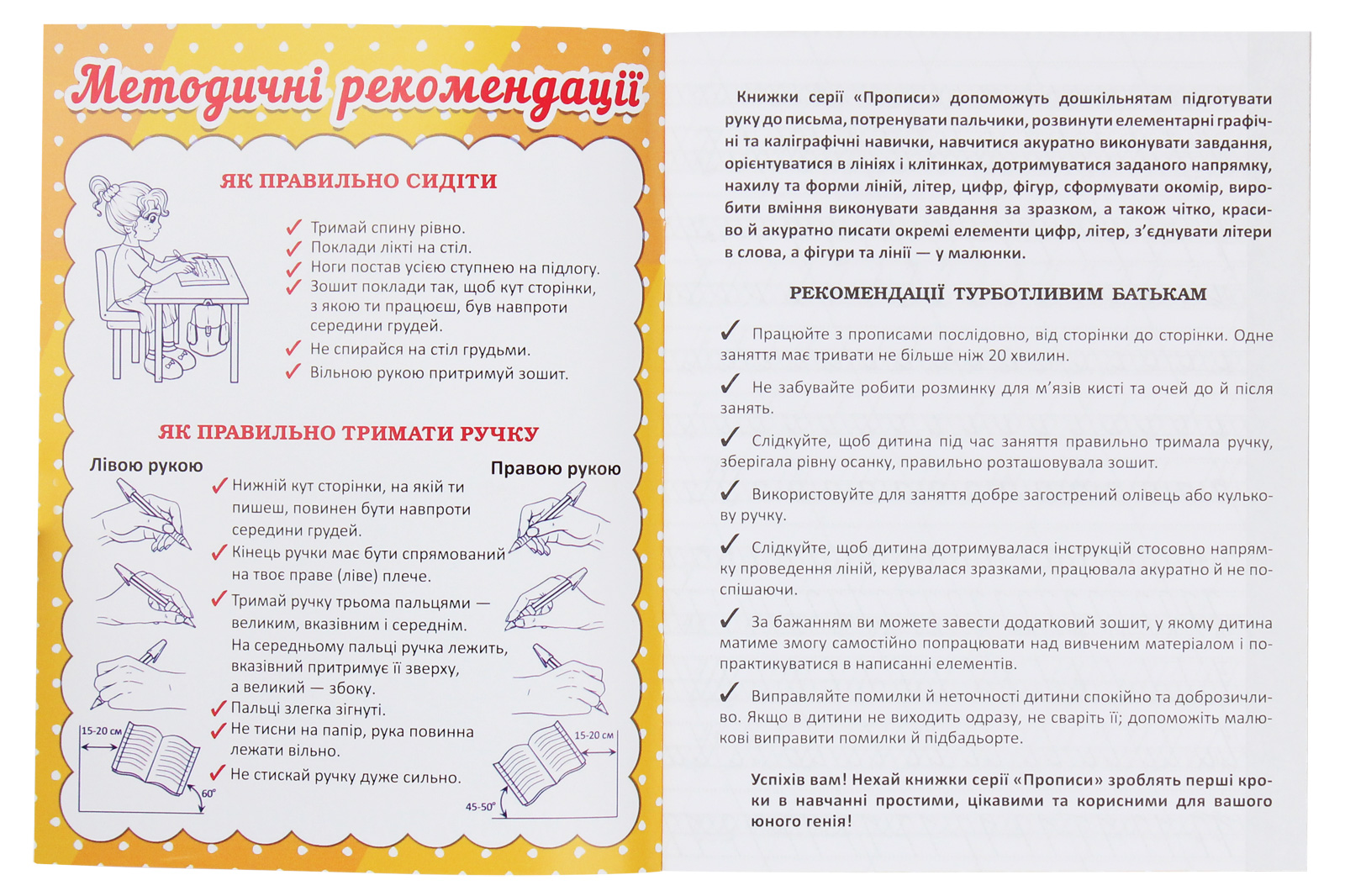 Прописи "Готуємо руку до письма. Пальчиковий тренажер" (у) (2432) 2