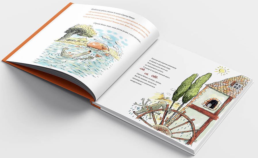 Книга "Серый Волк. Хорошее настроение Серого Волка. Бизуэрн Ж. Кн.1" (у) (8174) 10