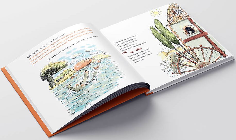 Книга "Серый Волк. Хорошее настроение Серого Волка. Бизуэрн Ж. Кн.1" (у) (8174) 11