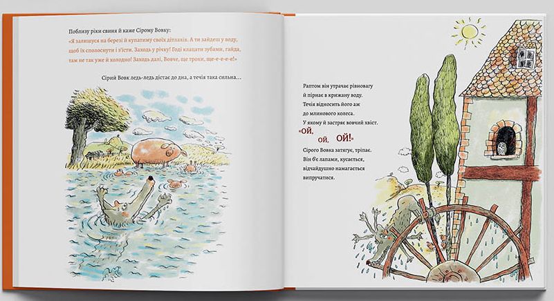 Книга "Серый Волк. Хорошее настроение Серого Волка. Бизуэрн Ж. Кн.1" (у) (8174) 12