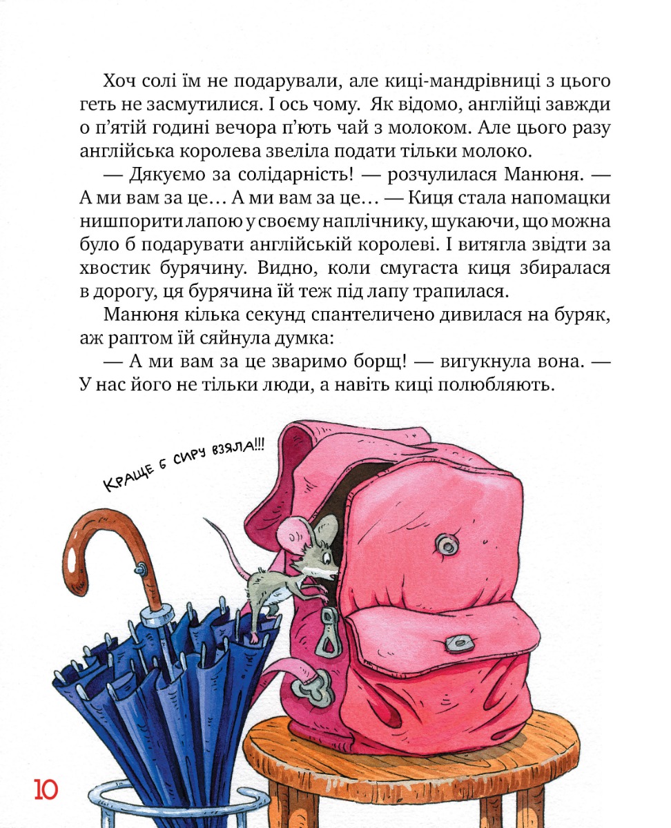 Книга "Манов Г. Киси-путешественницы. Совместная история" (у) (0826) 6