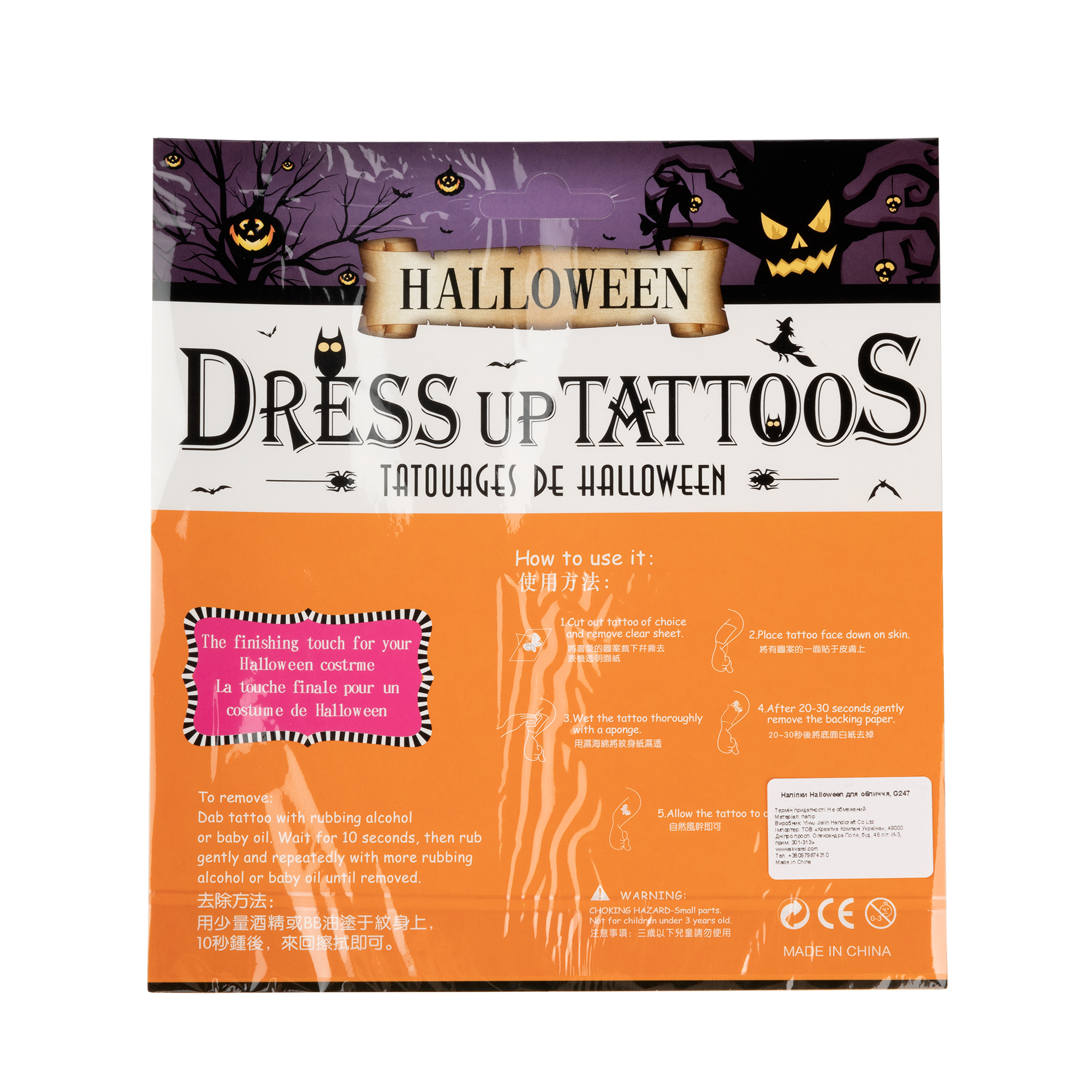Декорация Halloween для лица, G247 1