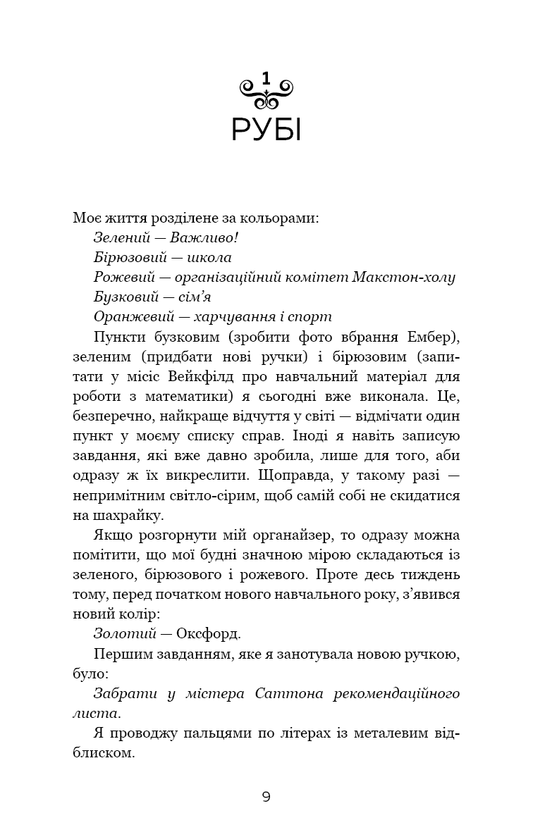 Книга "Кастен М. Спаси меня" (у) (2957) 3