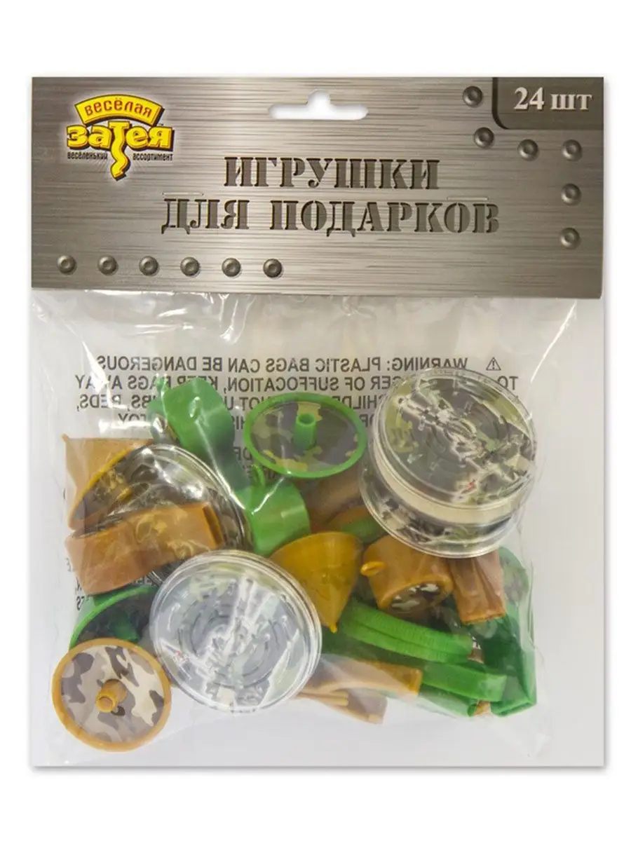 Іграшки для подарунків Камуфляж 18 од, 1507-1214