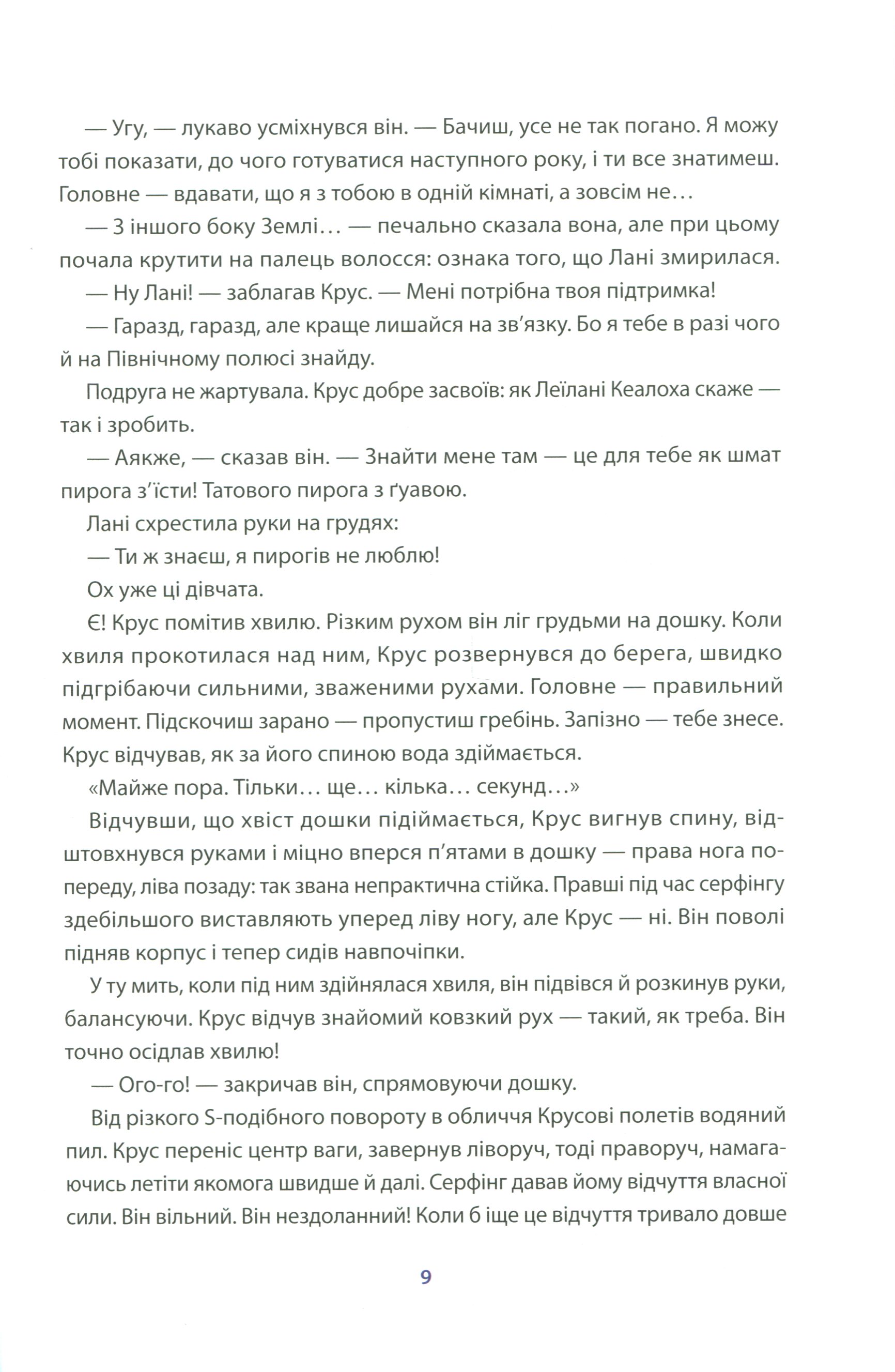 Книга "Труит Т. Академия исследователей. Кн.1. Тайна «Туманности»" (у) (3175) 6