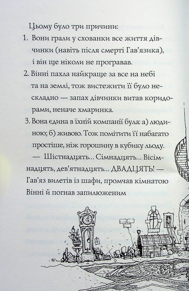Книга "Баркер К. Гавязь Пеппер — пес-призрак. Кн.2. Последний цирковой тигр" (у) (3300) 4