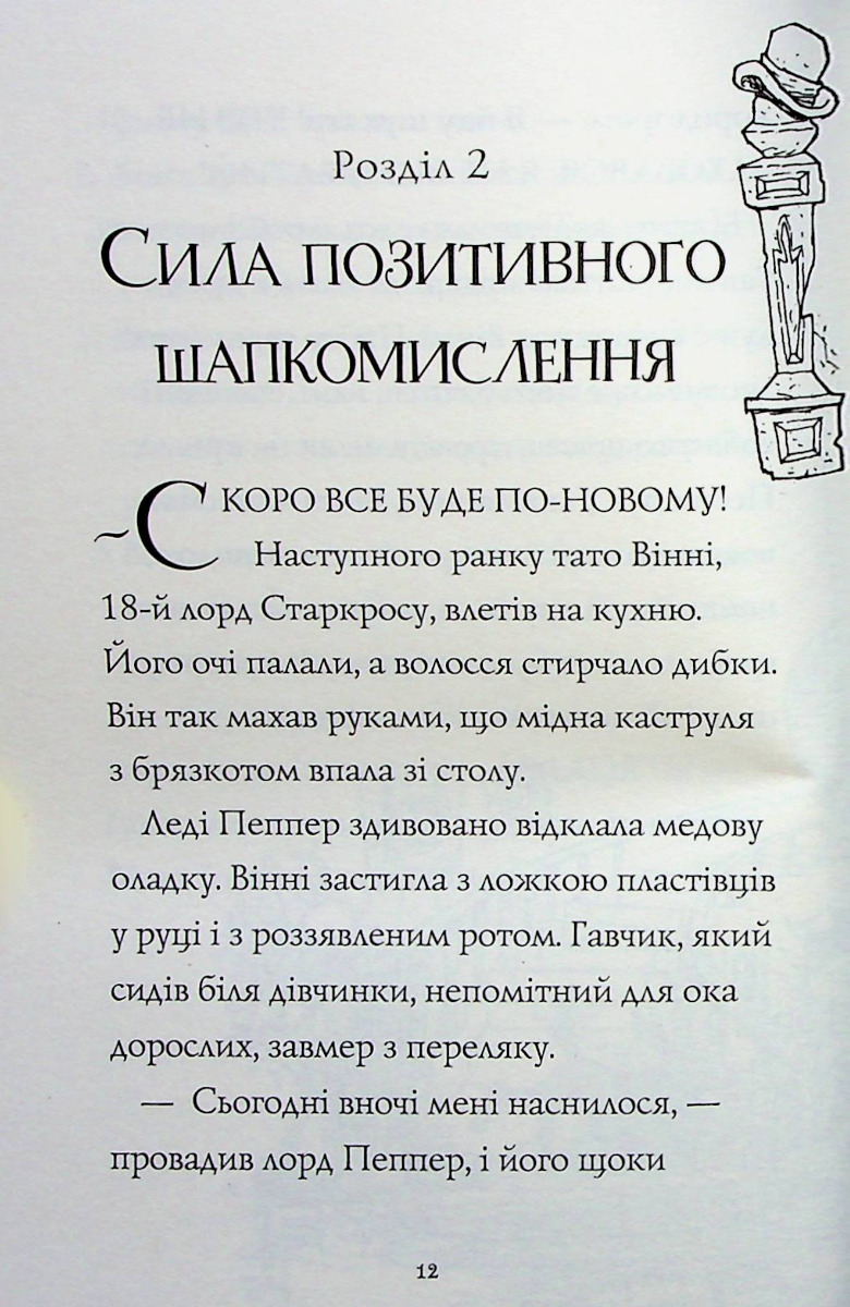 Книга "Баркер К. Гавязь Пеппер — пес-призрак. Кн.2. Последний цирковой тигр" (у) (3300) 6