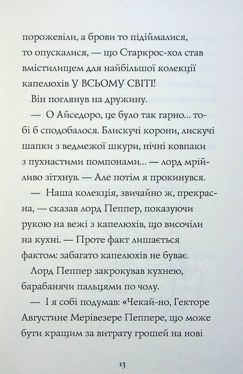 Книга "Баркер К. Гавязь Пеппер — пес-призрак. Кн.2. Последний цирковой тигр" (у) (3300) 7