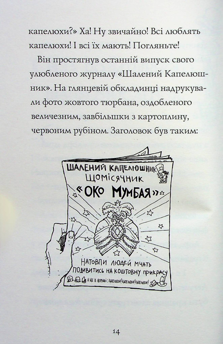 Книга "Баркер К. Гавязь Пеппер — пес-призрак. Кн.2. Последний цирковой тигр" (у) (3300) 8