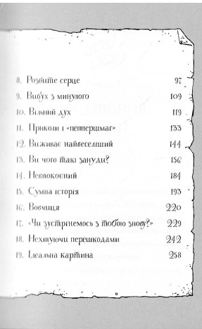 Книга "Баркер К. Гавяз Пеппер — пес-призрак. Кн.4. Серебряный Фантом" (у) (3522) 2