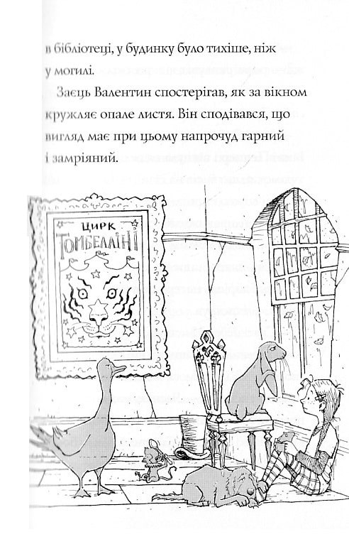 Книга "Баркер К. Гавязь Пеппер — пес-призрак. Кн.3. Лунная" (у) (3317) 5