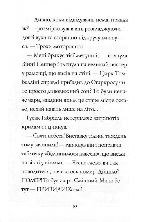 Книга "Баркер К. Гавязь Пеппер — пес-призрак. Кн.3. Лунная" (у) (3317) 6