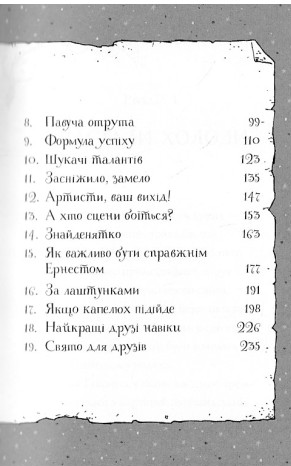 Книга "Баркер К. Гавязь Пеппер — пес-призрак. Кн.5. Кролик по имени Бажайко" (у) (3539) 2