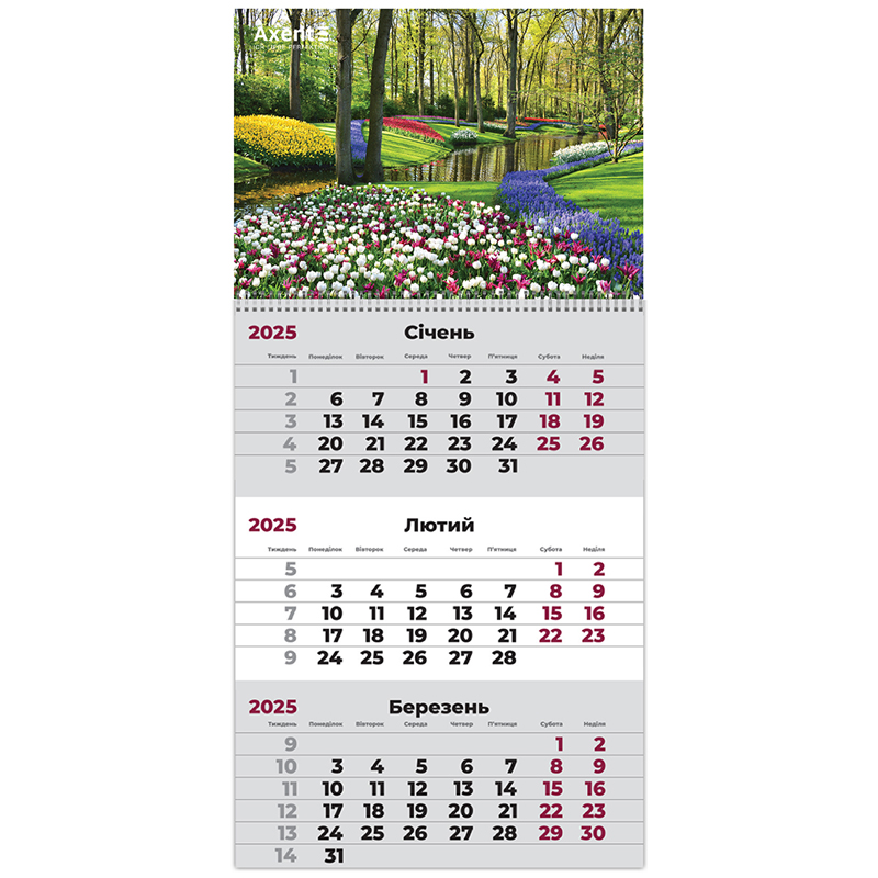 Календар настінний квартальний 2025 р.,1 пр. Gardens 1, 8801-25-4-A