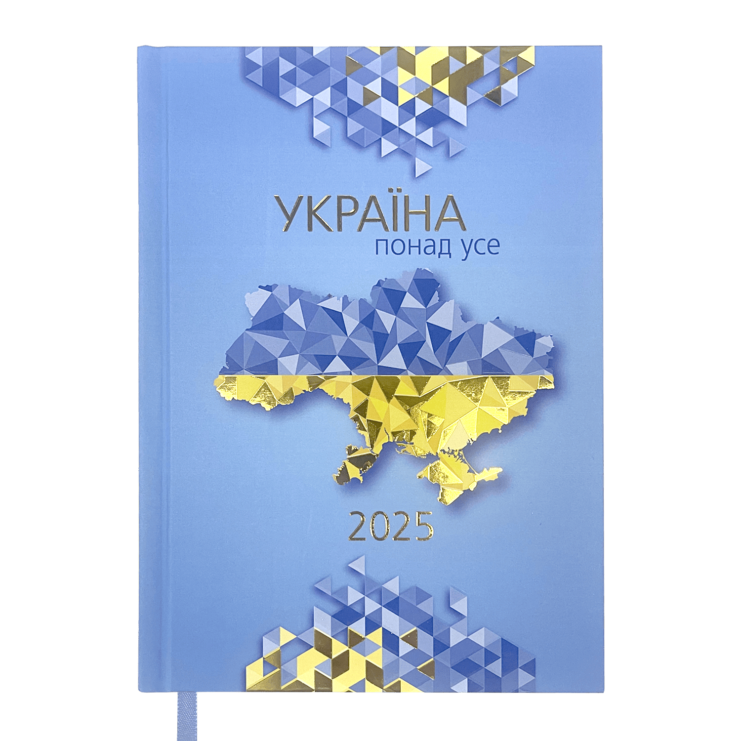 Щоденник датований А5, 2025, Ukraine, світло-синій, BM.2128-30