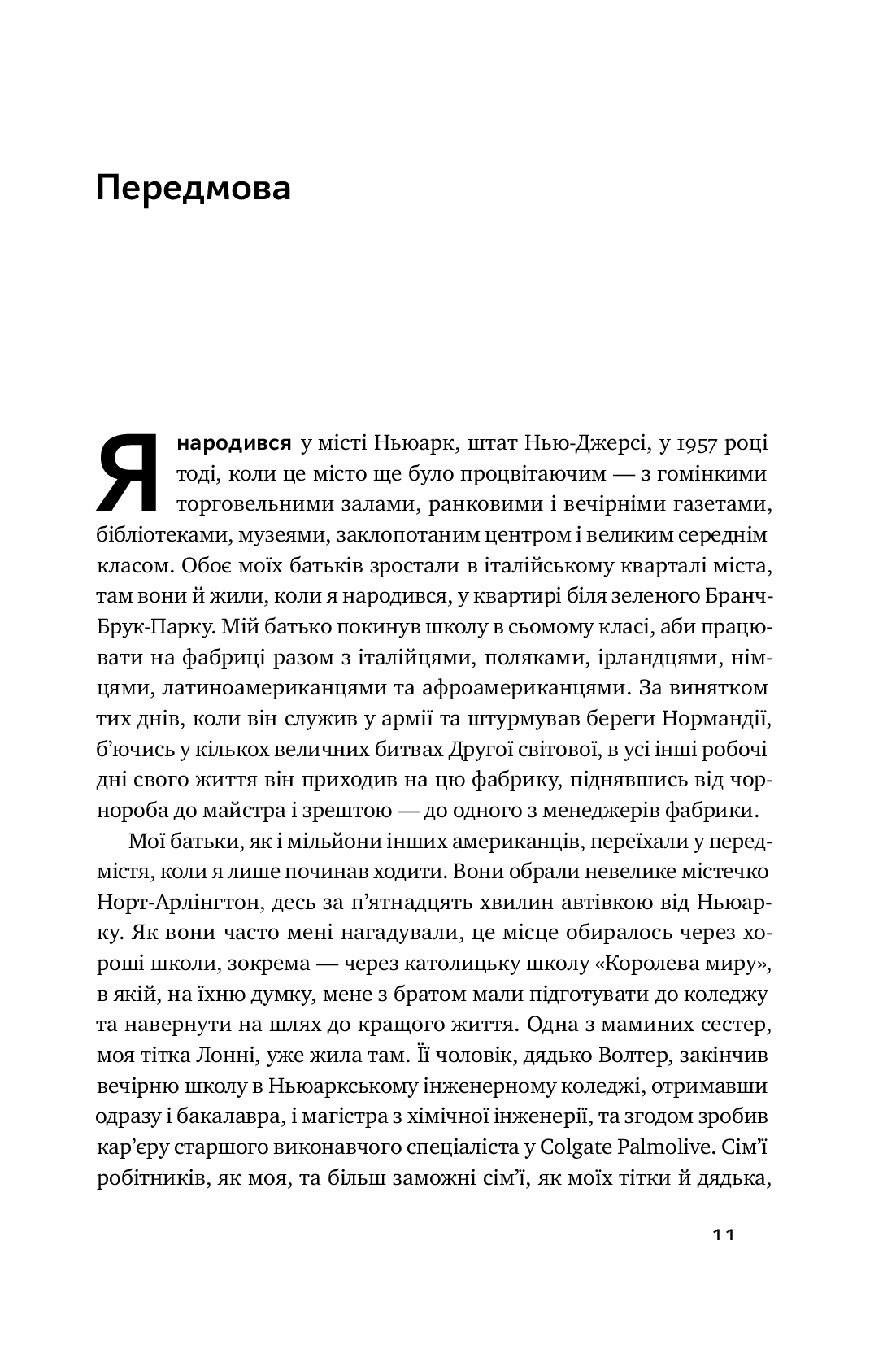 Книга "Флорида Р. Кризис урбанизма. Почему города делают нас несчастными" (у) (2973) 4