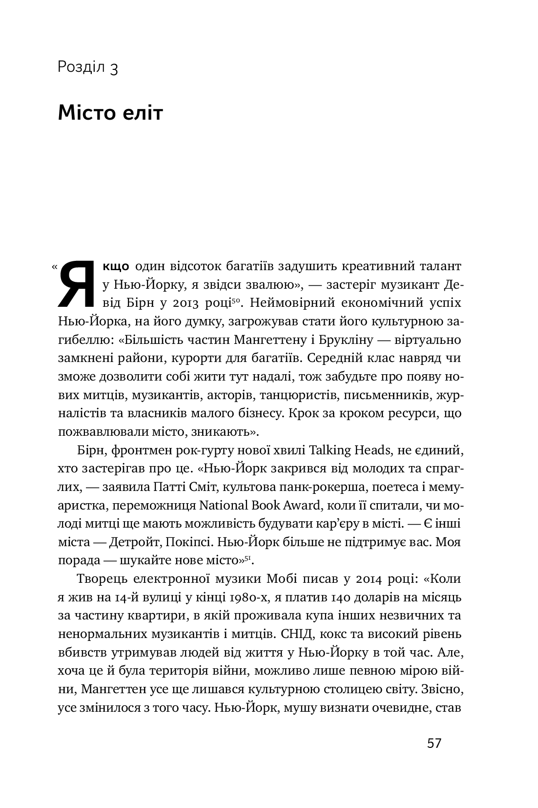Книга "Флорида Р. Кризис урбанизма. Почему города делают нас несчастными" (у) (2973) 10