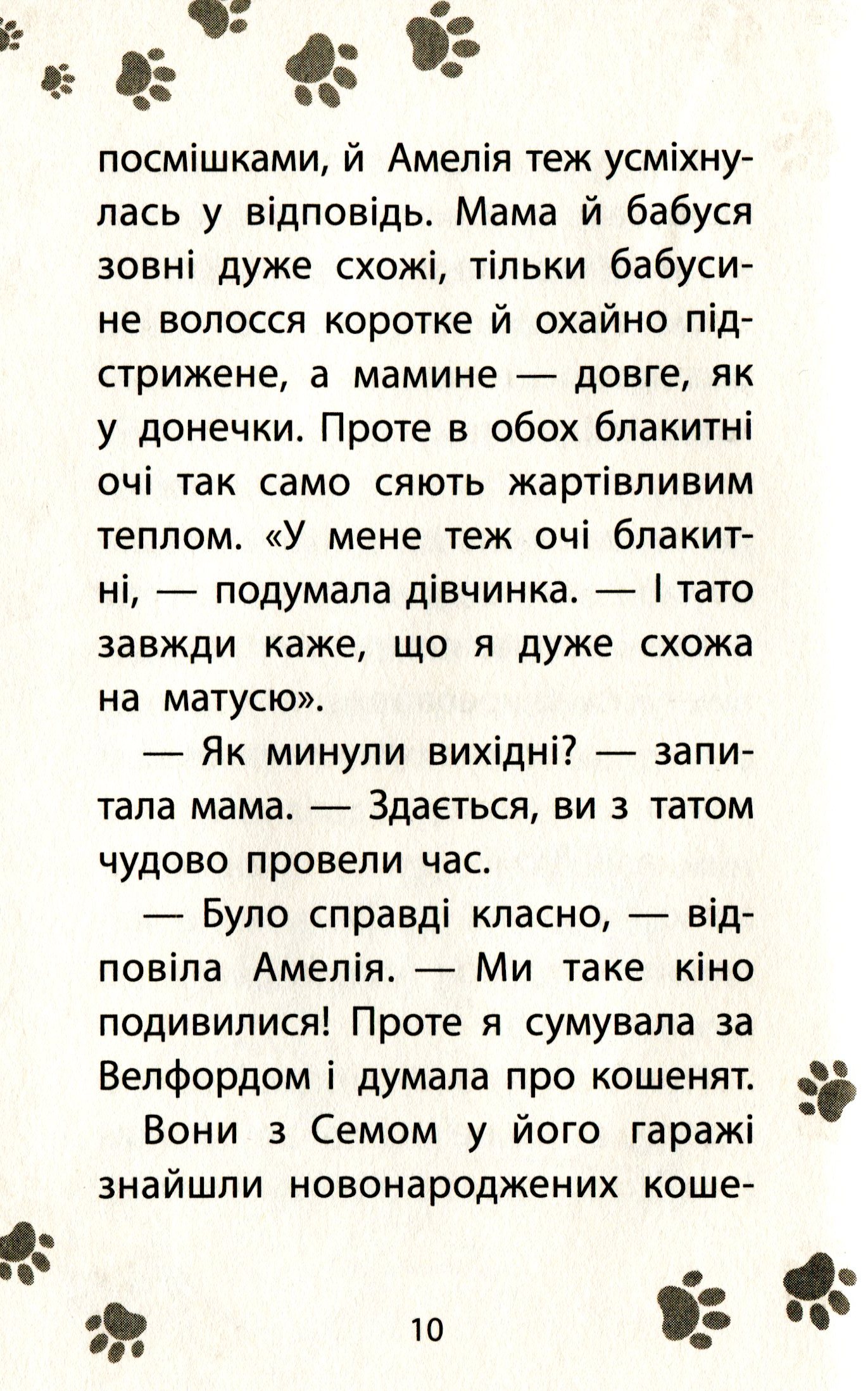 Книга "Деніелс Л. Історії порятунку. Кн.2. Кролик та його халепи" (у) (0476) 7