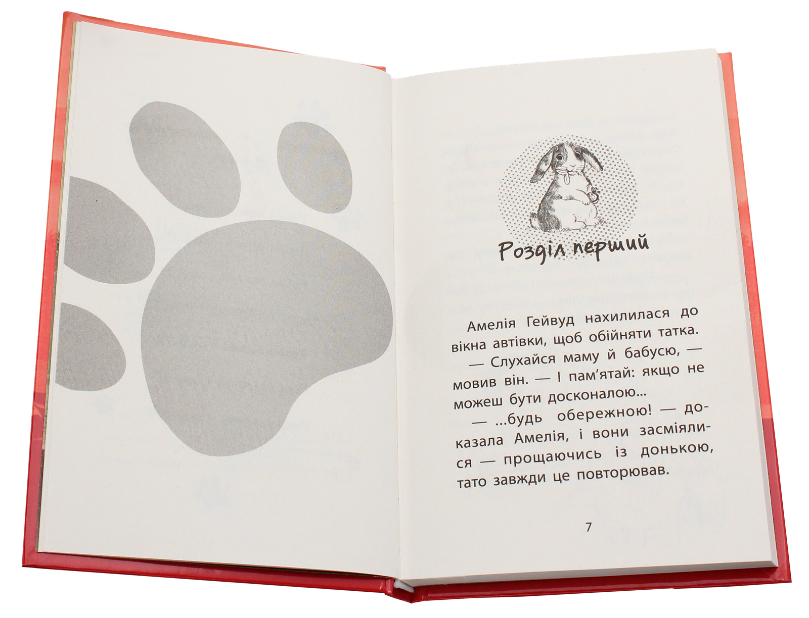 Книга "Деніелс Л. Історії порятунку. Кн.2. Кролик та його халепи" (у) (0476) 12