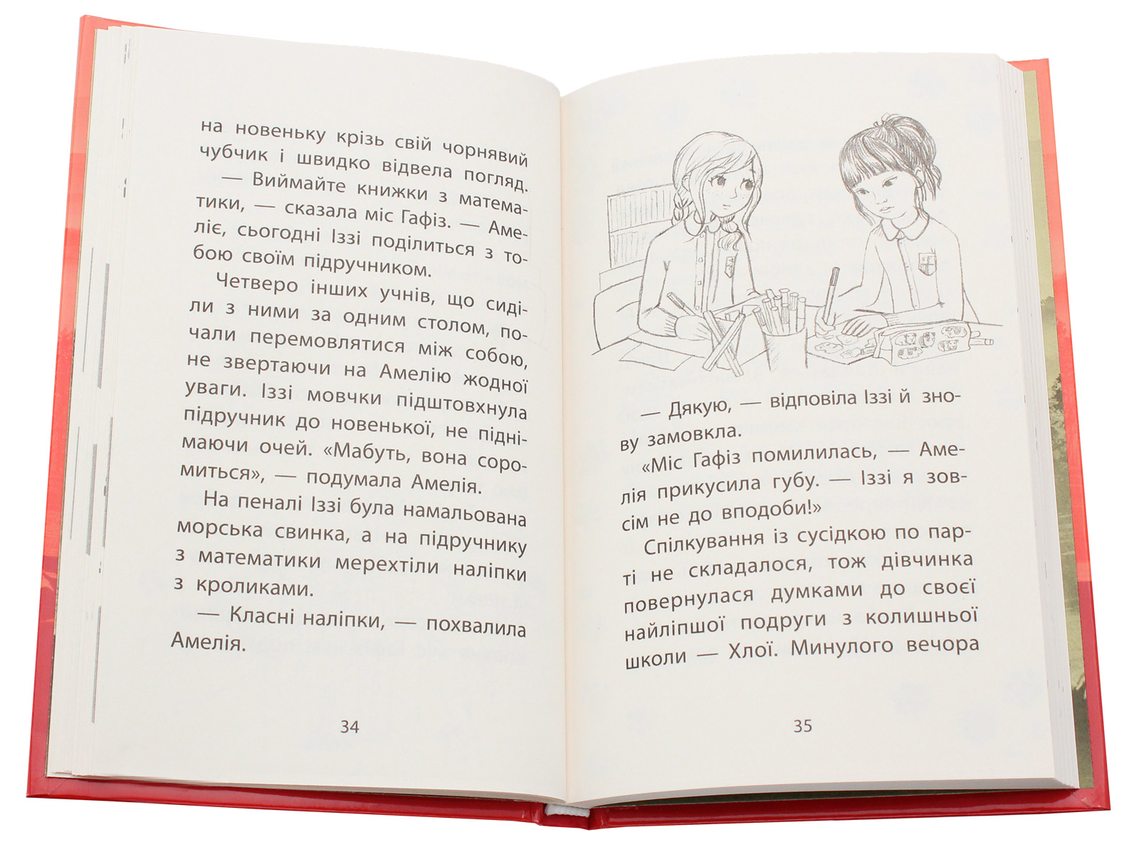 Книга "Деніелс Л. Історії порятунку. Кн.2. Кролик та його халепи" (у) (0476) 14