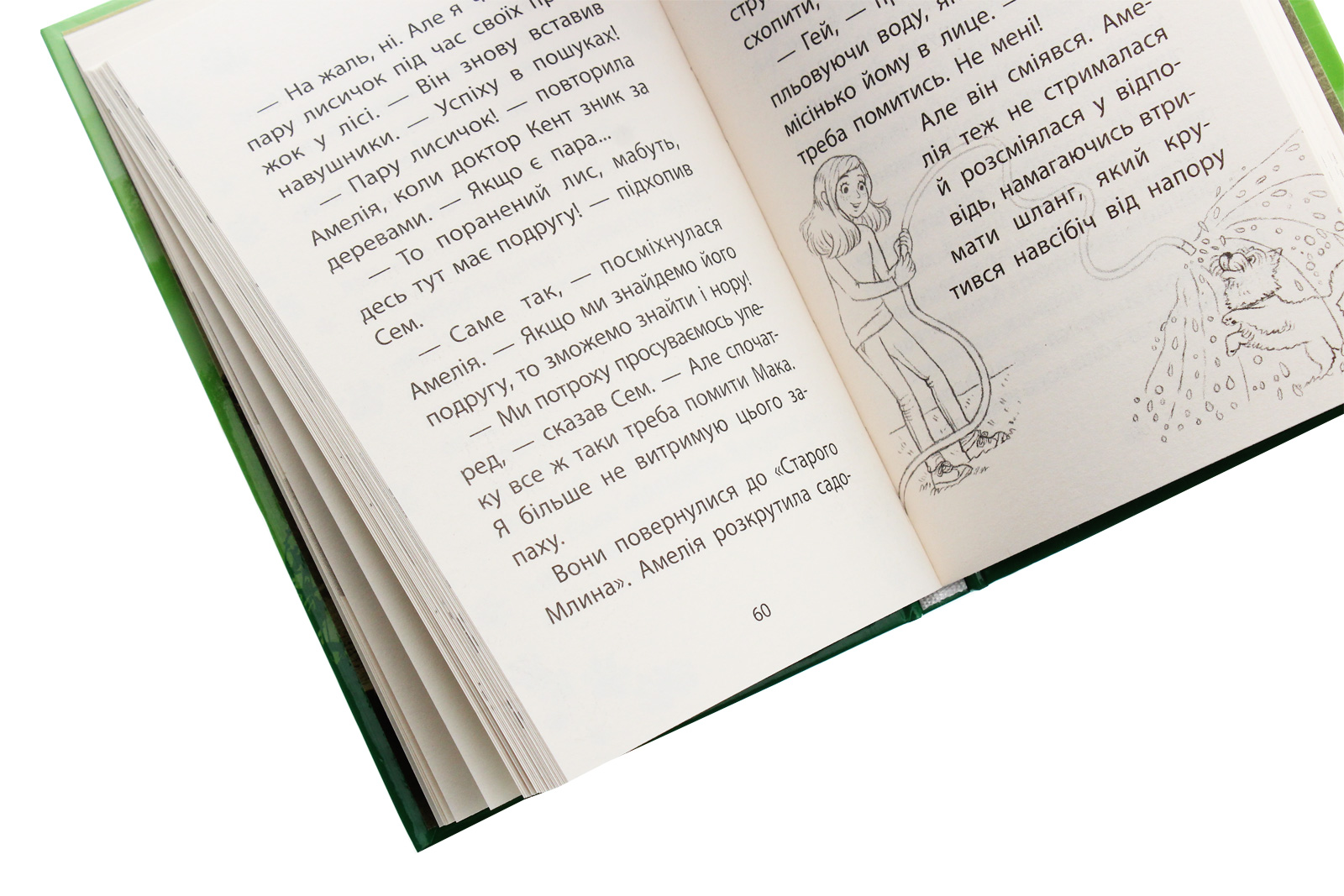 Книга "Деніелс Л. Історії порятунку. Кн.3. Лисеня у небезпеці" (у) (1336) 13