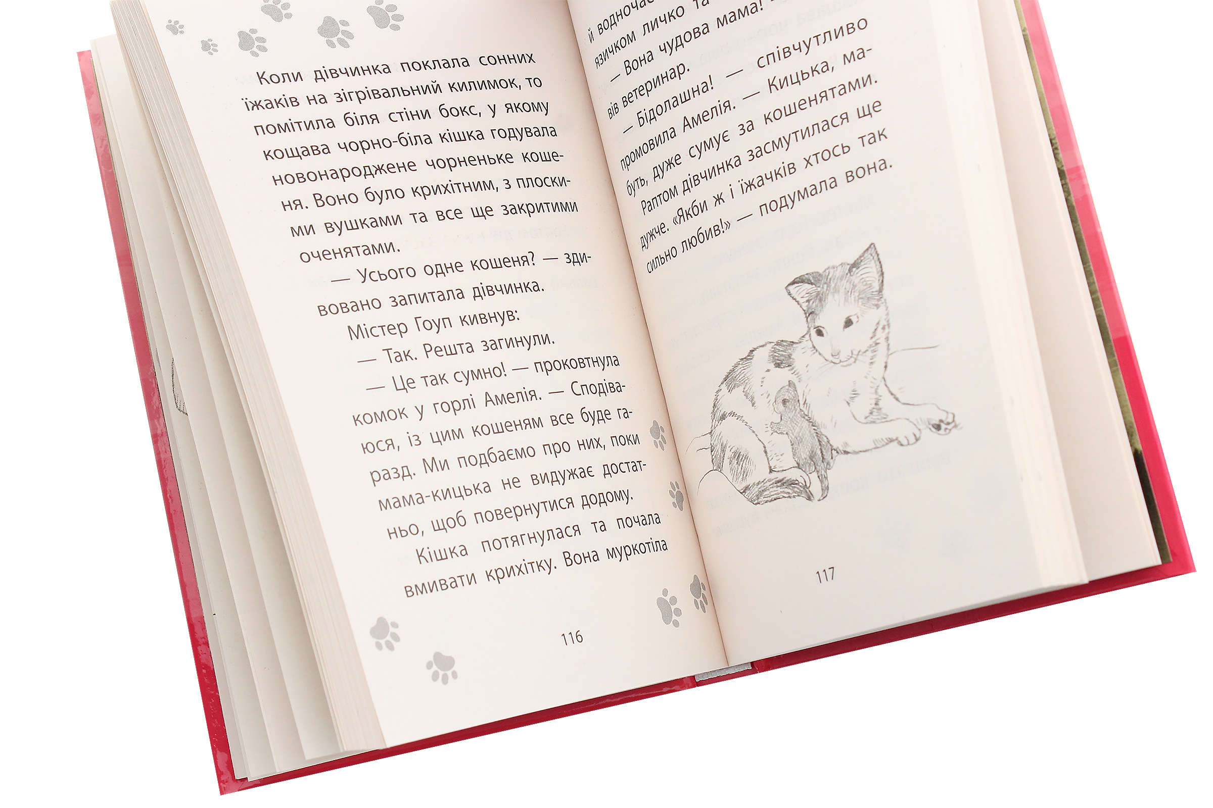 Книга "Деніелс Л. Історії порятунку. Спецвидання 1. Котячі пустощі" (у) (0505) 13