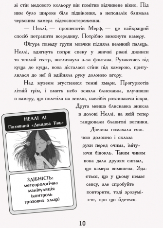 Книга "Мерф Обычный и герои-подлеци. Смит К., Джеймс Г. Кн. 2" (у) (9638) 6