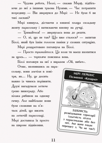 Книга "Мерф Обычный и герои-подлеци. Смит К., Джеймс Г. Кн. 2" (у) (9638) 7